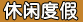 風(fēng)景旅游