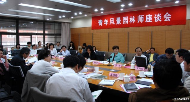 青年風(fēng)景園林師座談會(huì)召開 熱論中國園林的傳承與發(fā)展
