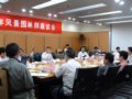 關(guān)于召開第二屆全國青年風(fēng)景園林師座談會(huì)的通知
