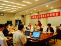 會(huì)場花絮：會(huì)前領(lǐng)導(dǎo)專家精心準(zhǔn)備會(huì)議材料(圖)