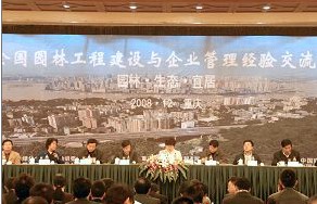 第六屆青年風(fēng)景園林師沙龍專(zhuān)題