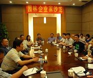 第五屆全國(guó)青年風(fēng)景園林師沙龍