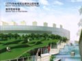 《風(fēng)景園林》