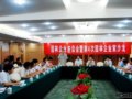 第4次園林企業家沙龍在鄭州勝利召開