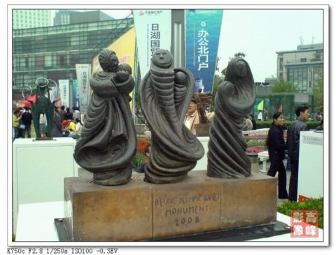 奧運雕塑：展現(xiàn)國人文化