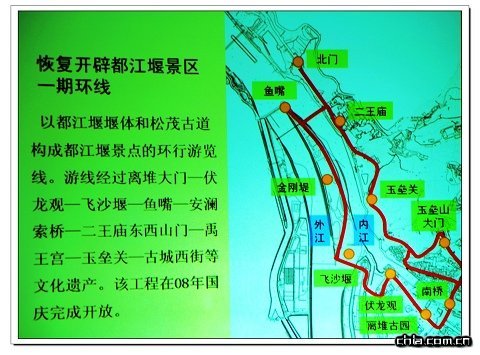 青城山都江堰規(guī)劃設(shè)計(jì)