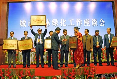 新授牌的國家園林城市、縣城、城鎮的代表合影