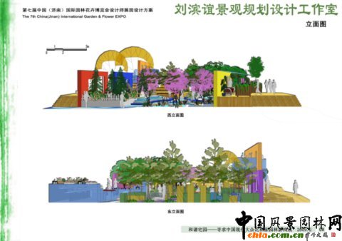 和諧宅園