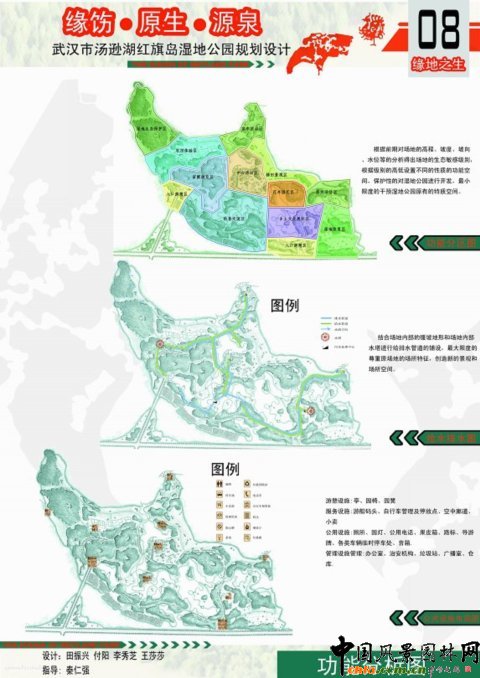 華中農大畢業生作品