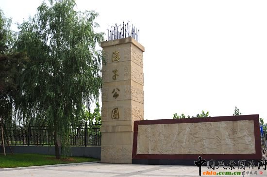 北京市豐臺區海子郊野公園建設工程