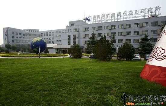 中國科學字遙感應用研究所