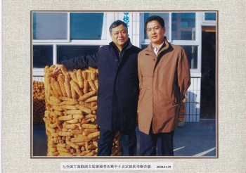 王劍與全國工商聯(lián)主席兼秘書長櫧平于北京延慶考察合影