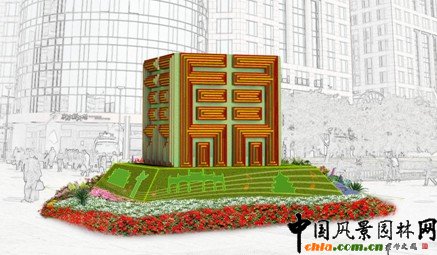 2010年國(guó)慶花壇布置