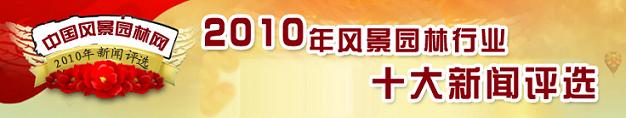 2010L(fng)@ИI(y)ʮux