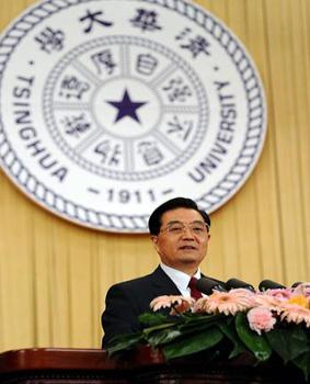 胡錦濤在慶祝清華大學建校100周年會上講話