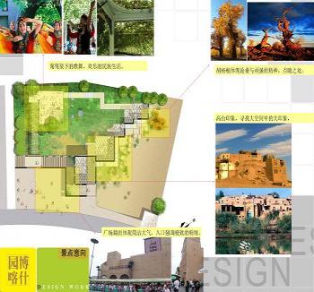 重慶園博會(huì)：喀什園規(guī)劃設(shè)計(jì)方案展示(圖)
