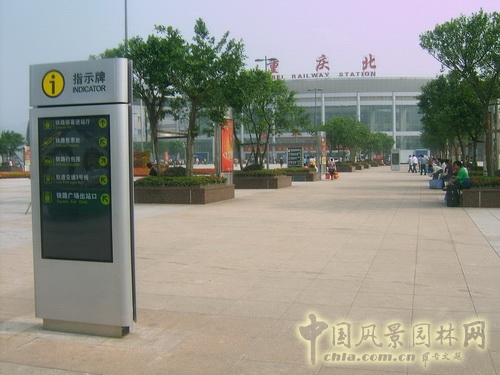 景觀設(shè)計師 汪杰 北京園博會 設(shè)計師廣場 重慶龍頭寺火車站 中國風(fēng)景園林網(wǎng)