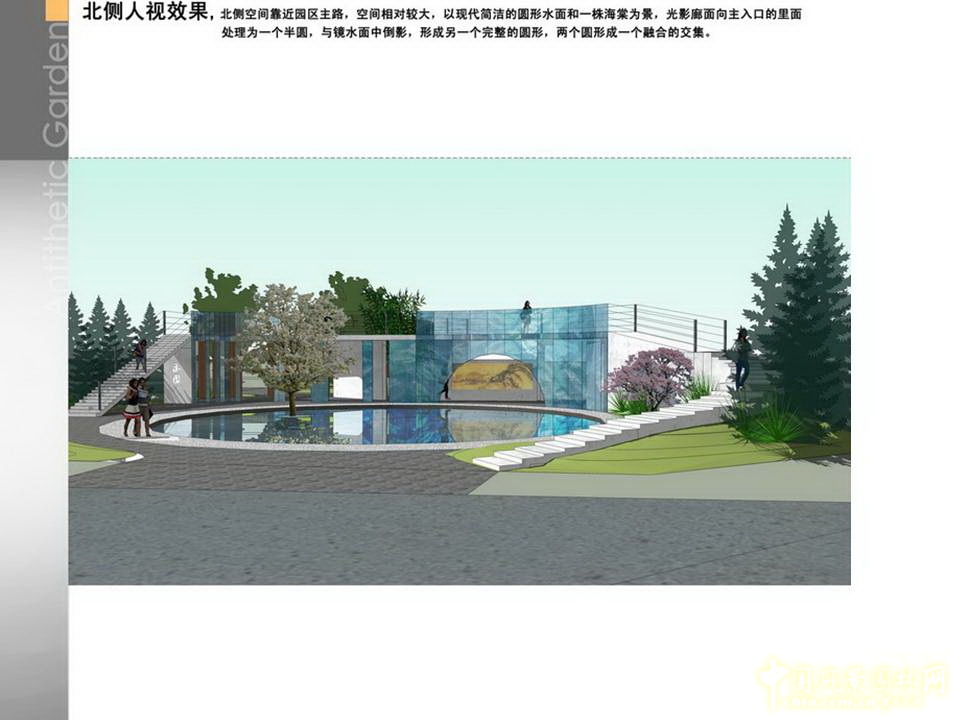 北京園博會(huì) 設(shè)計(jì)師廣場 獲獎(jiǎng) 作品 毛子強(qiáng) 亦園 中國風(fēng)景園林網(wǎng)