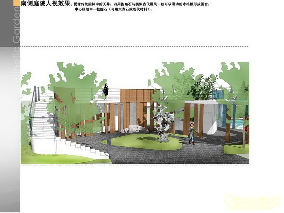 北京園博會(huì) 設(shè)計(jì)師廣場 獲獎(jiǎng) 作品 毛子強(qiáng) 亦園 中國風(fēng)景園林網(wǎng)