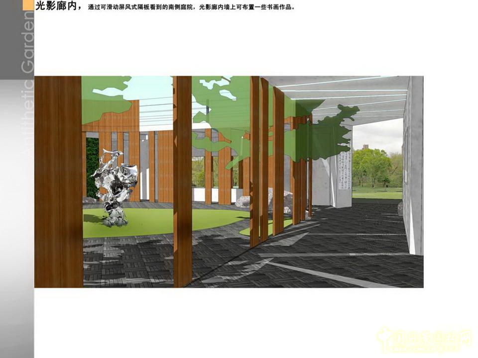 北京園博會(huì) 設(shè)計(jì)師廣場 獲獎(jiǎng) 作品 毛子強(qiáng) 亦園 中國風(fēng)景園林網(wǎng)
