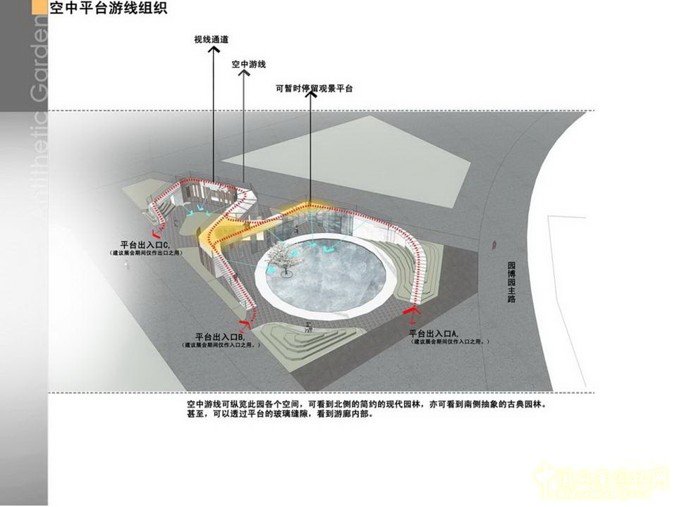 北京園博會(huì) 設(shè)計(jì)師廣場 獲獎(jiǎng) 作品 毛子強(qiáng) 亦園 中國風(fēng)景園林網(wǎng)