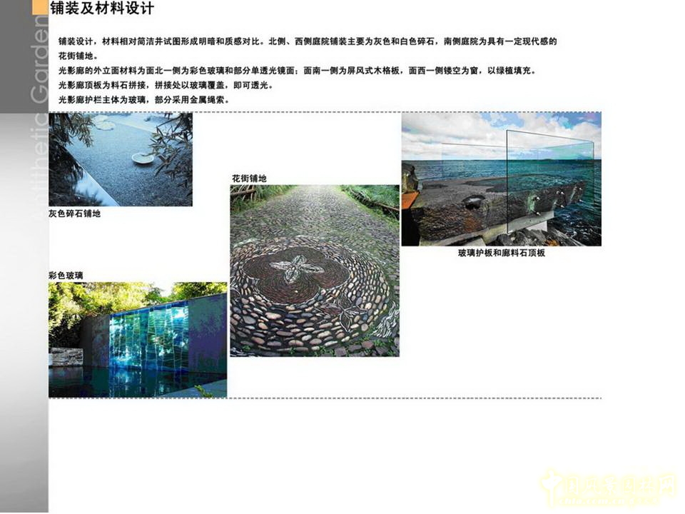 北京園博會 設(shè)計師廣場 獲獎 作品 毛子強(qiáng) 亦園 中國風(fēng)景園林網(wǎng)