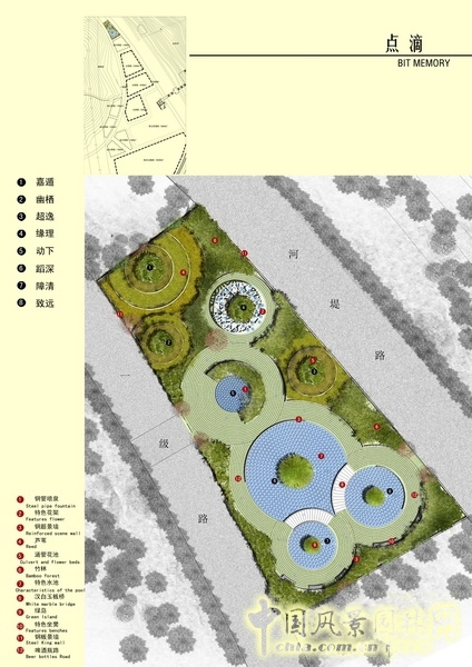 北京園博會 設(shè)計師廣場 獲獎 作品 郭明 點滴園 中國風(fēng)景園林網(wǎng)