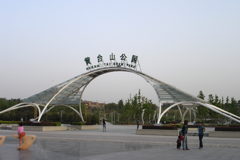 唐山 園林城市群 綠色 遷安 中國(guó)風(fēng)景園林網(wǎng)