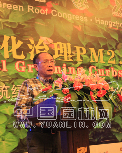 世界屋頂綠化大會 浙江 森禾 鄭勇平 中國風景園林網(wǎng)