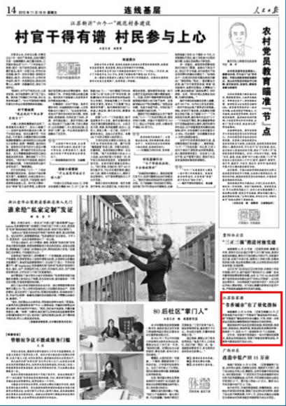 中國風(fēng)景園林網(wǎng) 城市建設(shè)