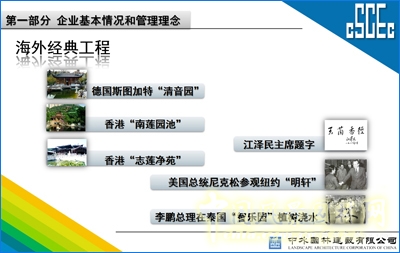 中國風(fēng)景園林網(wǎng) 中外園林 王金滿