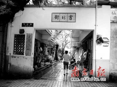 城市保護(hù) 歷史文化名城 馮驥才 古城保護(hù)