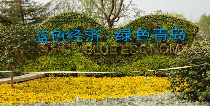 青島園 北京園博會(huì) 海洋文化 設(shè)計(jì)理念