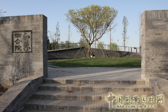 印象四合院