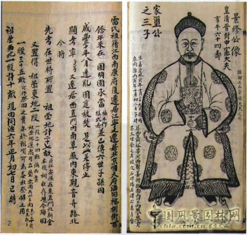 樣式雷 皇家園林 第九屆園博會
