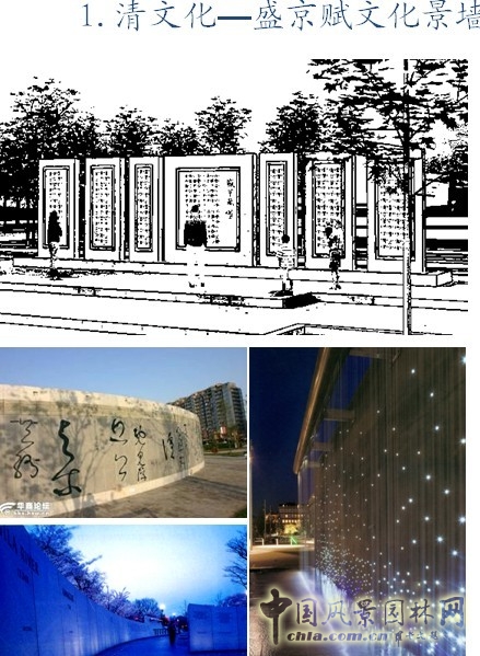 沈陽園 設(shè)計(jì)方案 北京園博會(huì) 規(guī)劃設(shè)計(jì)