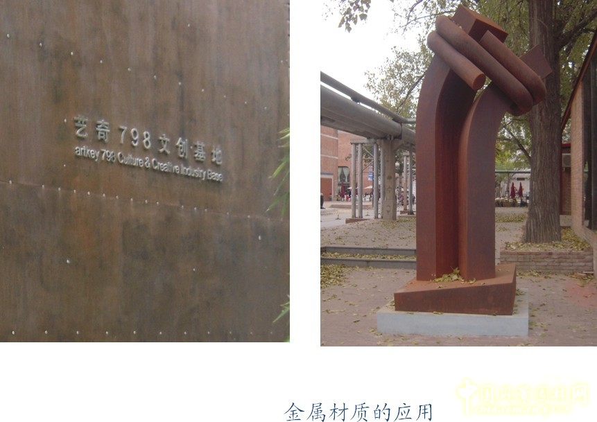 沈陽園 設計方案 北京園博會 規劃設計