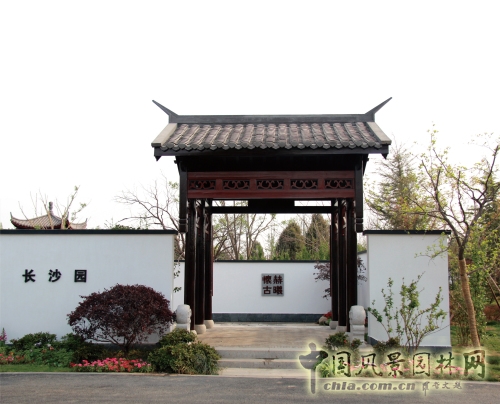 長(zhǎng)沙園