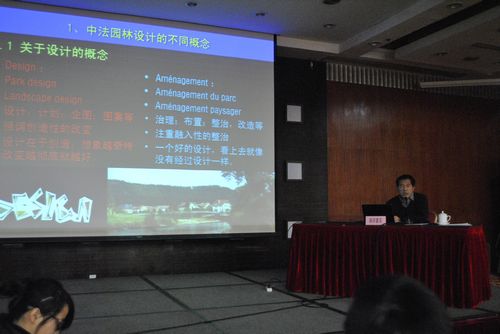 第四屆園冶高峰論壇 園林城市 人居環境