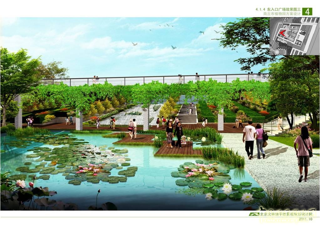 商丘市植物園 朱建寧 中法園林 園林設計