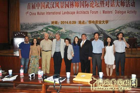 武漢園博會(huì) 風(fēng)景園林師 國(guó)際論壇