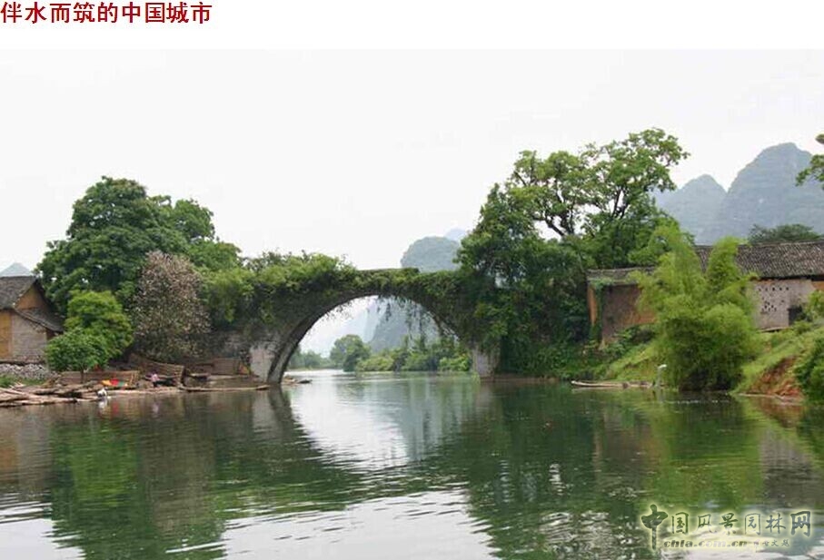 李建偉 景觀水系 水系規劃 城市河流 風景園林