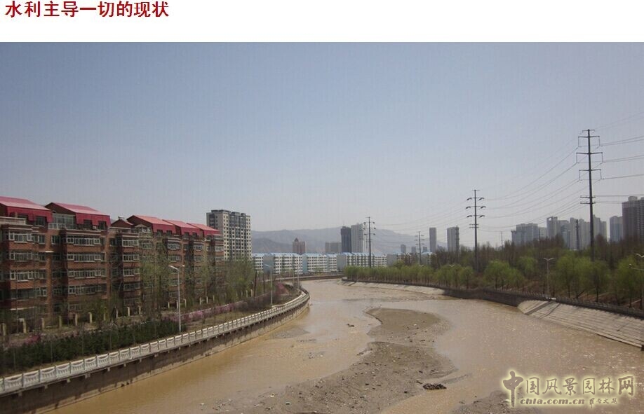 李建偉 景觀水系 水系規劃 城市河流 風景園林