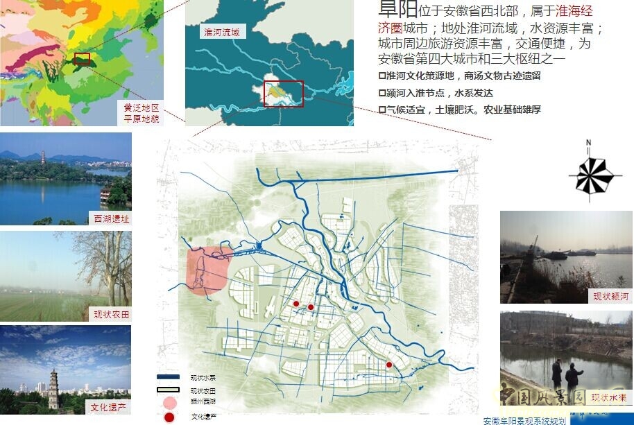 李建偉 景觀水系 水系規(guī)劃 城市河流 風(fēng)景園林