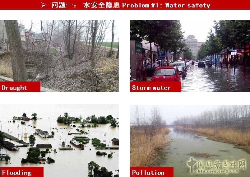 李建偉 景觀水系 水系規(guī)劃 城市河流 風景園林