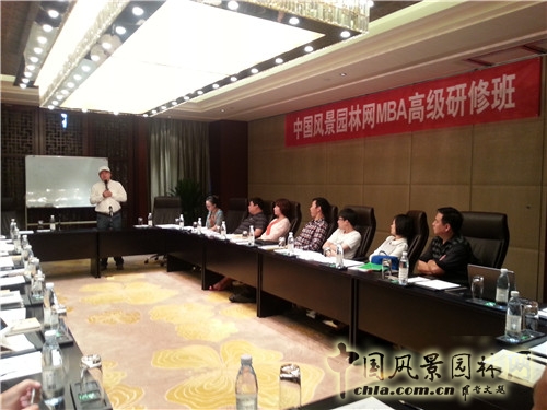 中國風景園林MBA研修班（成都站）成功舉辦