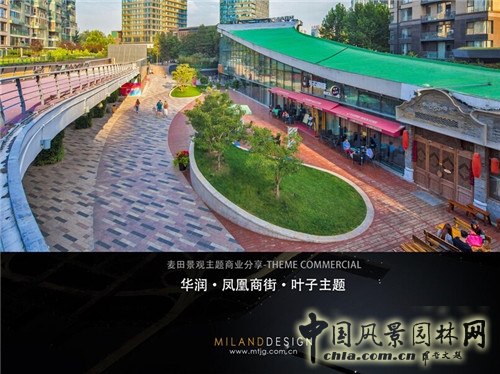 【園冶講壇】徐菲：商業(yè)地產(chǎn)與景觀(guān)設(shè)計(jì)