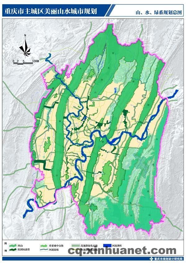 山、水、綠系總規劃圖 (重慶市規劃局供圖）