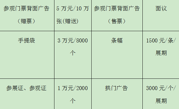 2016.11.19-11.21北方（煙臺(tái)）果樹苗木·生產(chǎn)資料交易會(huì)