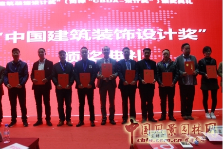 2016“設(shè)計(jì)面對面”暨“中國建筑裝飾設(shè)計(jì)獎(jiǎng)”頒獎(jiǎng)典禮圓滿落幕 